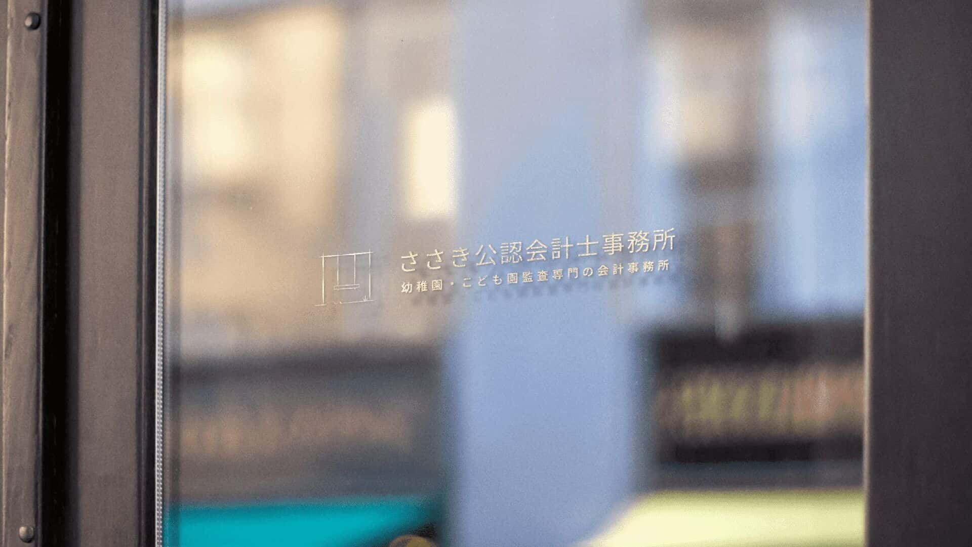 代表者紹介画面top写真